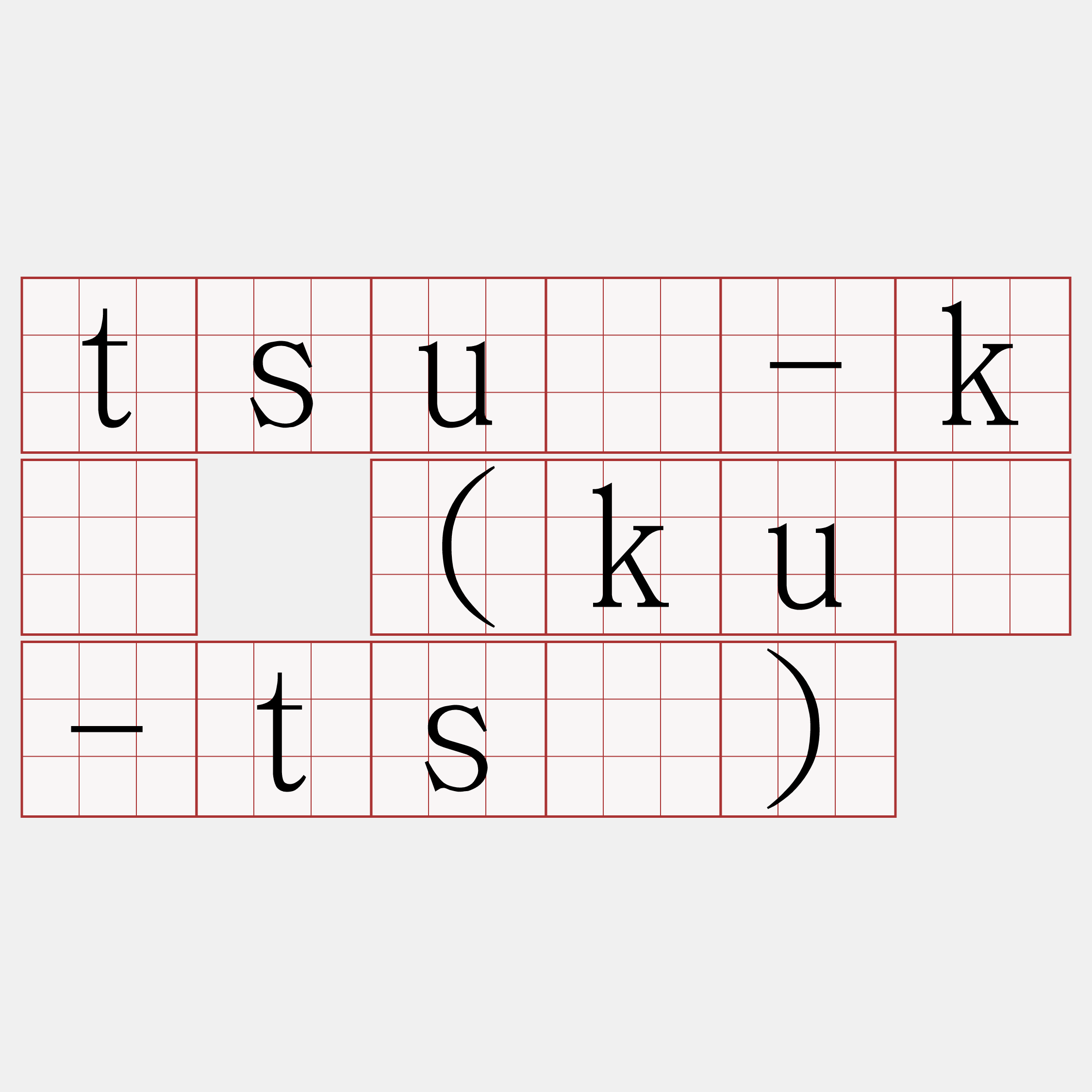 tsuí-kó (kué-tsí)